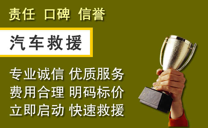 金川区附近汽车换备胎电话.jpg
