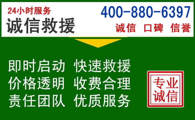金川区道路救援电话 (20).jpg 金川区道路救援电话 (20).jpg